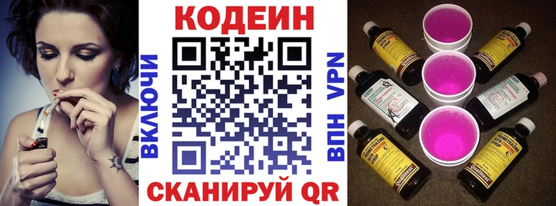 Codein Purple Drank  Амурск 