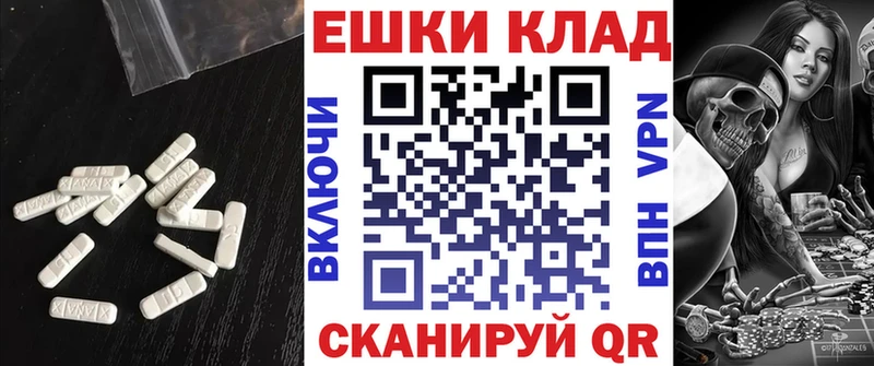 купить   Амурск  Экстази ешки 