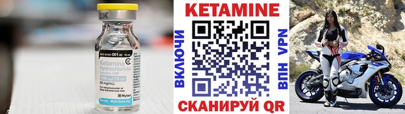 ОМГ ОМГ ССЫЛКА  Амурск  КЕТАМИН VHQ 