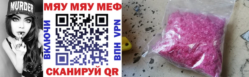 Мефедрон мяу мяу  сколько стоит  Амурск 