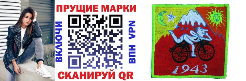 Наркотические марки 1,8мг  blacksprut сайт  Амурск 
